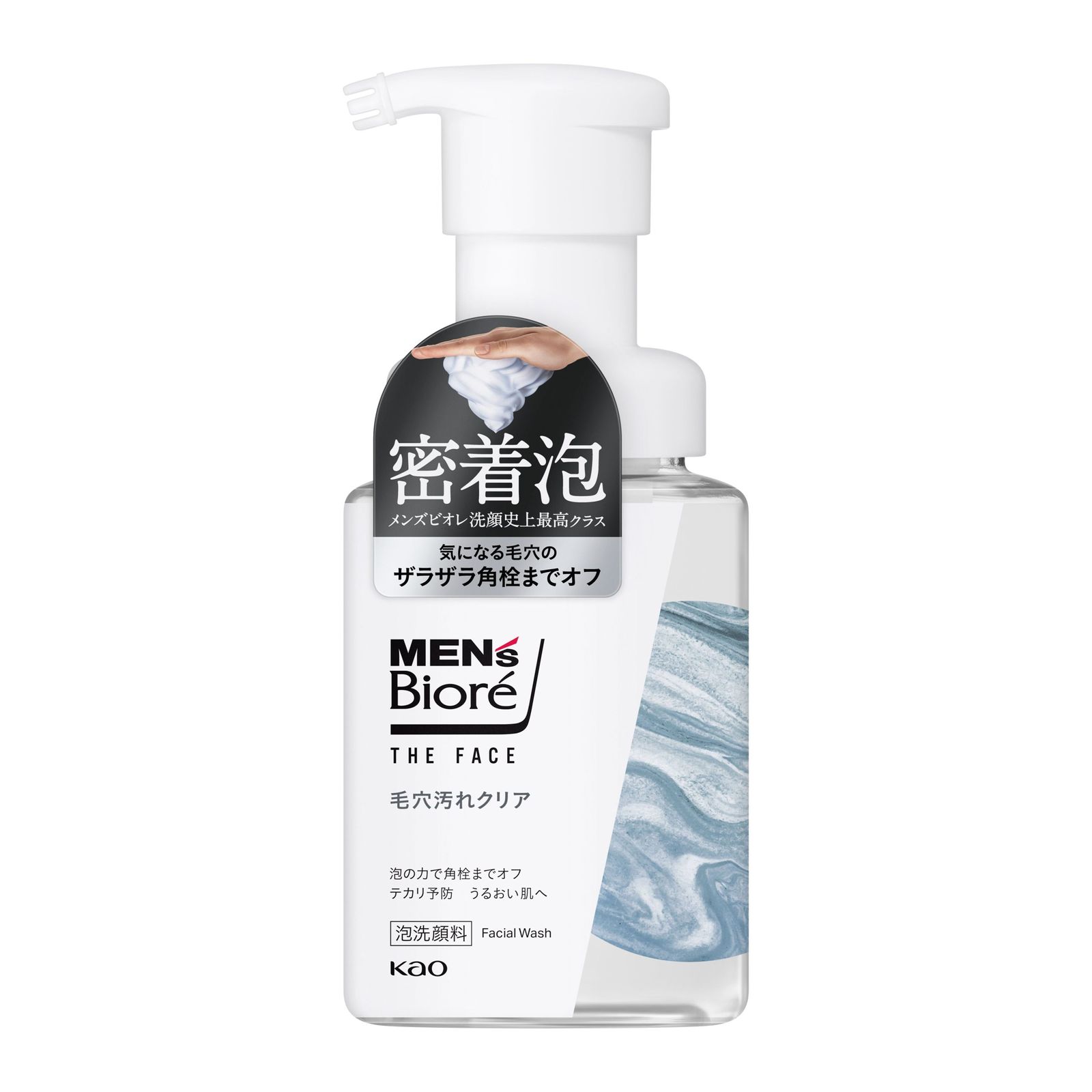 メンズビオレ」の人気“密着泡洗顔”がベスコス第1位を受賞 肌意識高まる